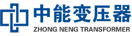 神池油浸式变压器,神池变压器生产厂家_神池中能变压器厂家欢迎您